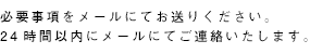 右記フリーダイヤルまでお気軽にお電話下さい。即日に価格をお答えします。不動産売買に関する税務・登記相談もお気軽にご相談ください。
