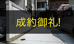 ティーガーデン西宮日野町