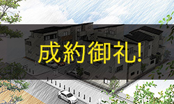 ティーガーデン西宮日野町