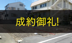 尼崎市西難波6丁目（限定2区画）