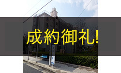 【マンション】御園団地 