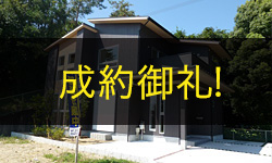 【新築分譲&宅地分譲】松尾台2丁目