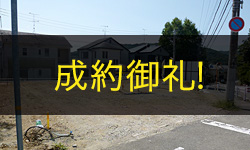 【売土地】川西市緑台3丁目