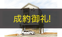 【新築戸建】箕面市半町1丁目