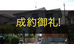 【中古戸建】川西市けやき坂2丁目