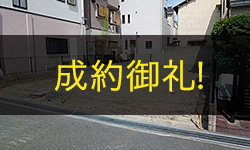【売土地】池田市天神1丁目