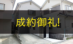 【中古戸建】西宮市名塩1丁目