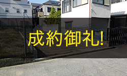 【売土地】尼崎市南塚口7丁目 