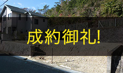 【中古テラス】尼崎市若王寺3丁目