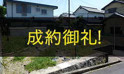 【売土地】池田市伏尾台一丁目