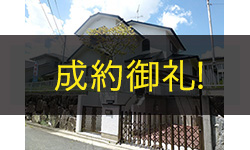 【中古戸建】川西市美山台3丁目