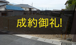【売土地】長岡京市花山1丁目 A号地