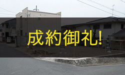 【売土地】川西市緑台1丁目